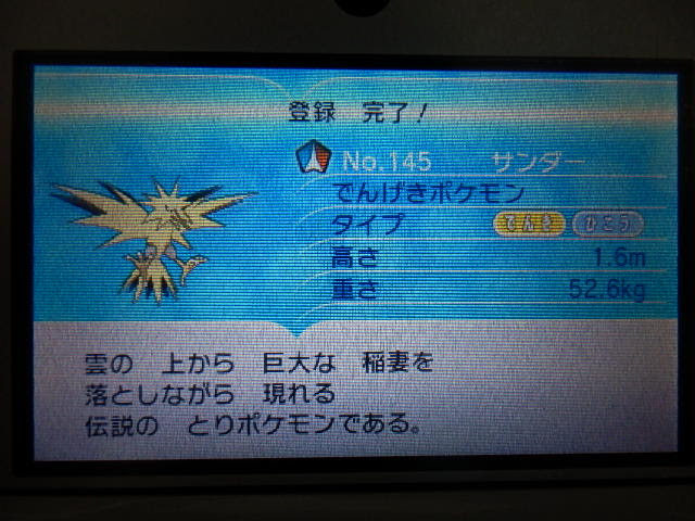 Xy 伝説のポケモン達 戯事の泉