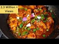 Chicken Manchurian Recipe - Restaurant Style - Chicken Recipes
