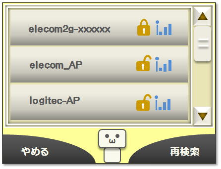 Wi Fiルーター ニンテンドー3dsのwi Fi接続方法