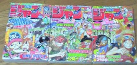 3号連続 つながる表紙 One Piece 蛸壺のツボ 楽天ブログ