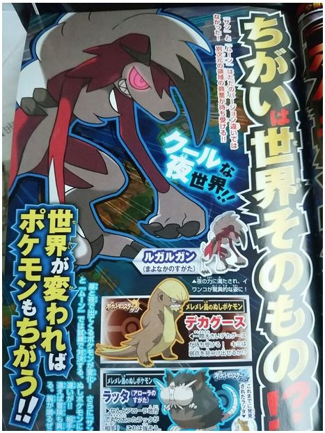 ルガルガン真昼の姿と真夜中の姿の違いは 技がサンとムーンで ポケモン剣盾 ソードシールド 攻略 最新情報 Pokemon Times