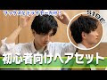 [最新] 女子 ウケ 髪型 メンズ 342449-大学生 髪色 メン�� 女子ウケ