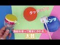 [最も選択された] 赤ちゃん おもちゃ ペットボトルのふた 317580-赤ちゃん おもちゃ ペットボトルのふた