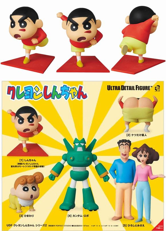 Udf クレヨンしんちゃん シリーズ2 しんちゃん 映画クレヨンしんちゃん 嵐を呼ぶ モーレツ オトナ帝国の逆襲 メディコム トイ Medicom Toy