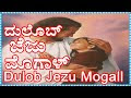 Dulob Jezu Mogall 