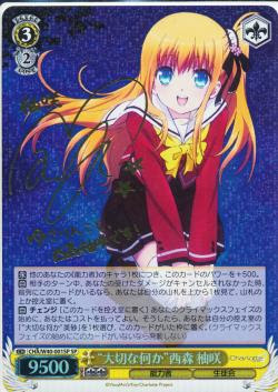 Cha W40 001sp 大切な何か 西森 柚咲 Sleever Queen