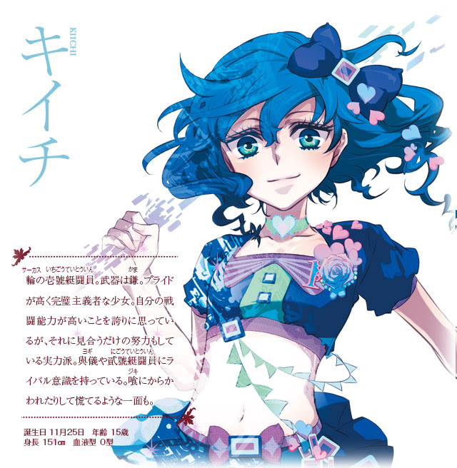 一迅社web キャラクター カーニヴァル 特設サイト