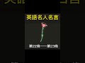 ++ 50 ++ 花 名言 英語 255473