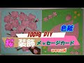 [最新] メッセージ カード 色紙 686849-メッセージ カード 色紙