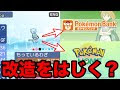 ポケモン ダイヤモンド 改��� コード 282603