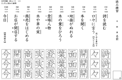 教科書対応の漢字ドリル テスト 小学生 時空先生のドリルプリント