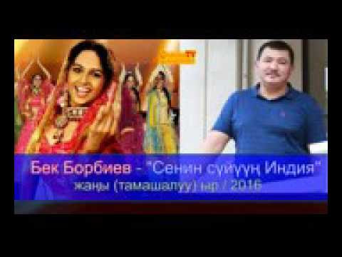 Bek borbiev indiia suiiusu tamashalu yr