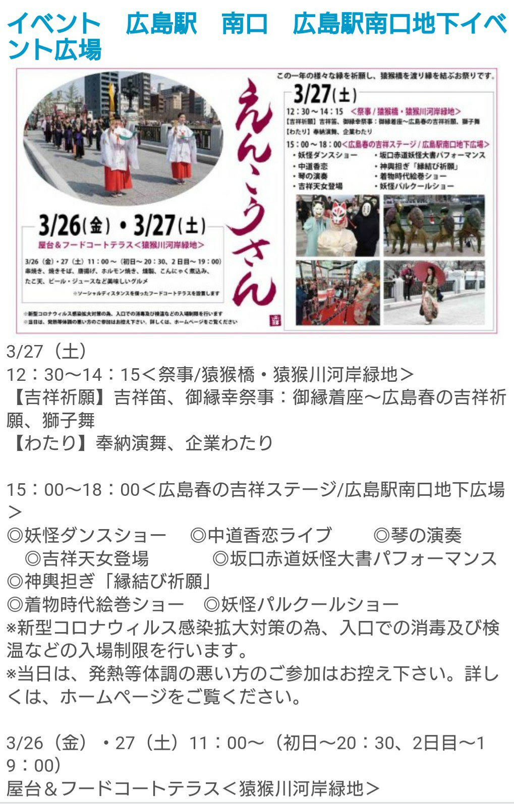 アメージングトレジャー 広島ダンス チャーリーダンススタジオ