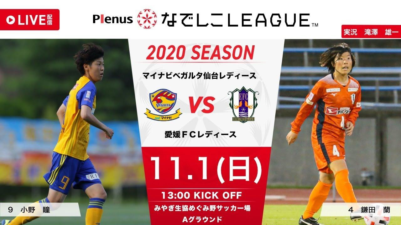 動画 日本女子サッカーリーグ オフィシャルサイト