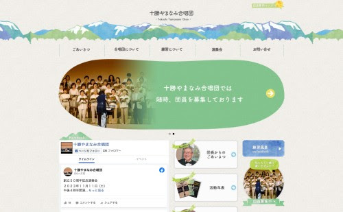 合唱団 北海道 東北 北海道 青森 岩手 宮城 秋田 山形 福島で活動中の合唱団のwebサイトやブログを紹介 音楽関連サイトリンク集 Music Style