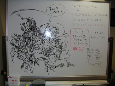 おたから三昧 ミンサガ攻略記