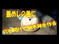 上 峠の釜飯 容器 多肉 植物 寄せ植え 204338-峠の釜飯 容器 多肉 植物 寄せ植え