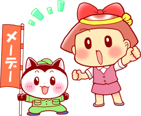 今日は何の日 5月の記念日 366日への旅