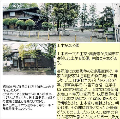 http://homepage3.nifty.com/ki43/heiki5/yamamoto/yamamot.html