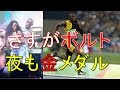 画像 ウサインボルト 名言 322335-ウサインボルト 名言