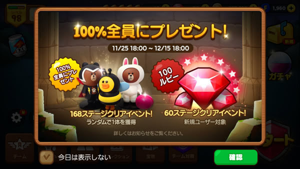 Lineレンジャーの168ステージクリアイベントでフィギュアを100 ゲット タカスマの日常的な思考