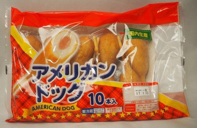 コストコ 丸大食品 アメリカンドッグ 10本入 ふわふわ懐かしい味