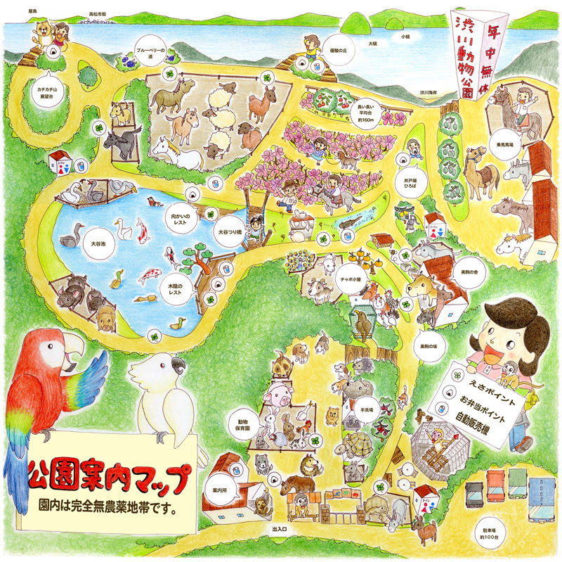 赤ちゃん免疫力アップに動物園が有効 渋川動物園に通ってる口コミ イクジラ