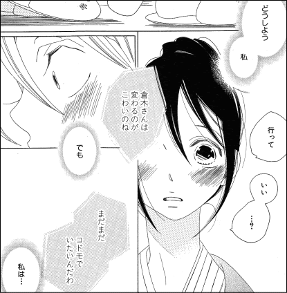 おはよう楽園くん 仮 君曜日 漫画を読むと書いて中村明日美子作品 ヤマカム