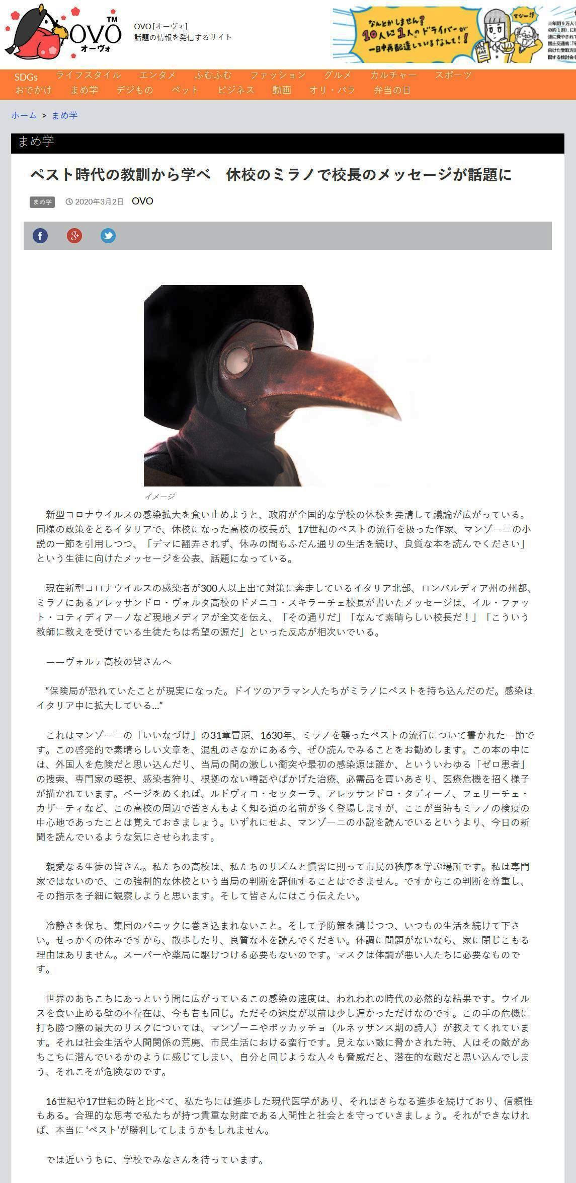 ペスト時代の教訓から学べ 休校のミラノで校 のメッセージが話題に Vento Orientale 東からの風