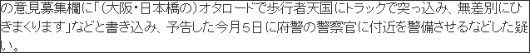 http://headlines.yahoo.co.jp/hl?a=20120826-00000574-yom-soci