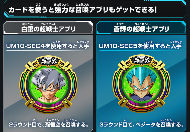 ドラゴンボールヒーローズシリーズ9周年カウントダウン企画 限定secカードあたるキャンペーン 開催 ニュース スーパードラゴンボールヒーローズ 公式サイト