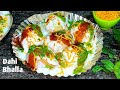 Dahi Bhalla Vs Dahi Vada