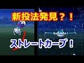 [ベスト] ポケモンgo ボール 投げ方 125334-ポケモンgo ボール 投げ方 練習