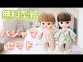 【人気ダウンロード！】 メルちゃん 手作り 服 338690-メルちゃん 手作り服 無料型紙