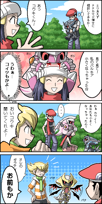 ちっちゃい奴らログ
