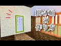 [コンプリート！] minecraft 機織り機の作り方 249978-Minecraft 機織り機の作り方