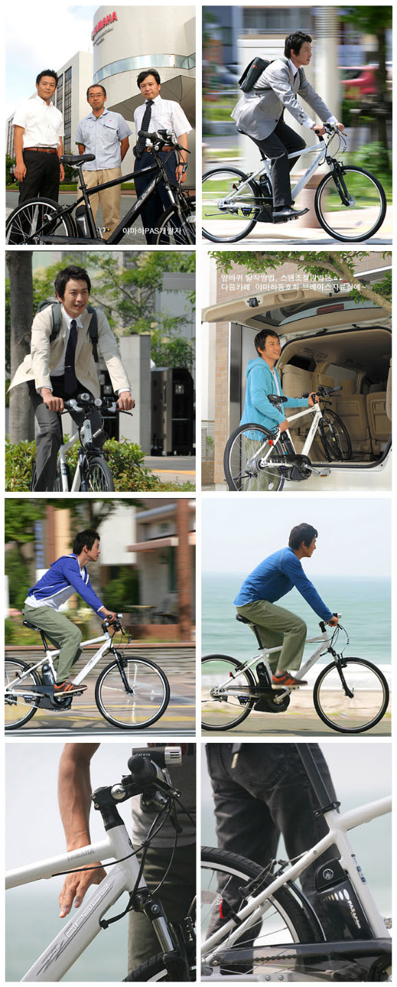 야마하 전기 자전거