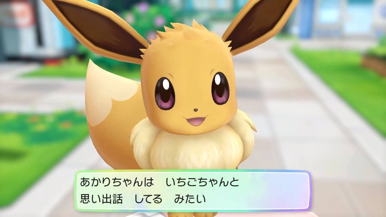 ポケモン ピカブイ０５ イーブイも購入 通信対戦通信交換 動画 七つの海の空の上