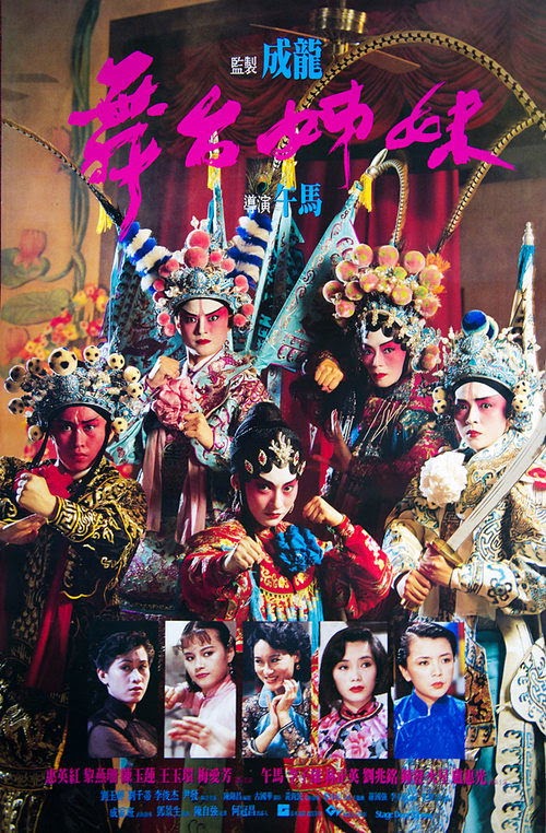 舞台姐妹 Streaming Complet VF 1964 En Ligne Regarder Cinema Sous-titre
Francais 1080p