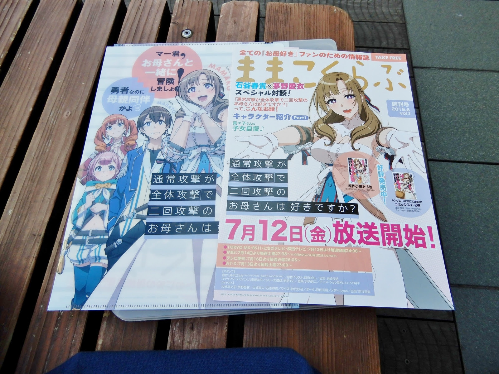 アニメ コミック 津村十九庵