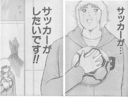 キャプ翼 ミカエルって予知が出来るらしいけど キャプテン翼 まとめチャンネル