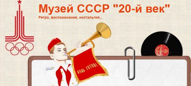 Ностальгия по детству на 20th.su