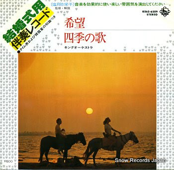 KEKKONSHIKIYOU BANSOU RECORD kibou