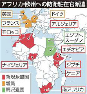 中国に対抗か アフリカに防衛駐在官を大幅増強 タディの国旗の世界