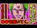 最高のコレクション ワンピース 刀 閻魔 219721-ワンピース 刀 閻魔