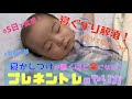 [10000ダウンロード済み√] 6 ヶ月 赤ちゃん 昼寝 721900-���ちゃん 寝てる時 呼吸 ヒ���ク