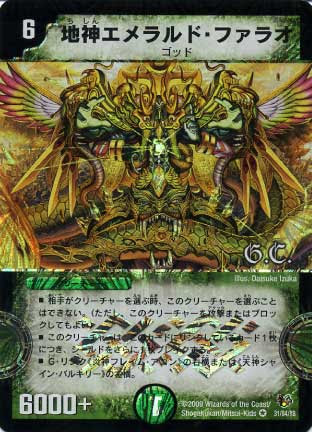 デュエルマスターズ 黒緑五元神 カードボックス