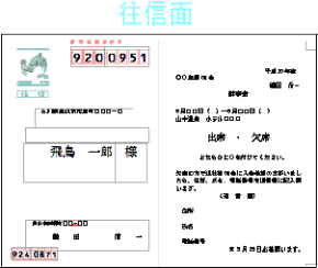 かんたん往復はがき シニアのパソコン夢工房