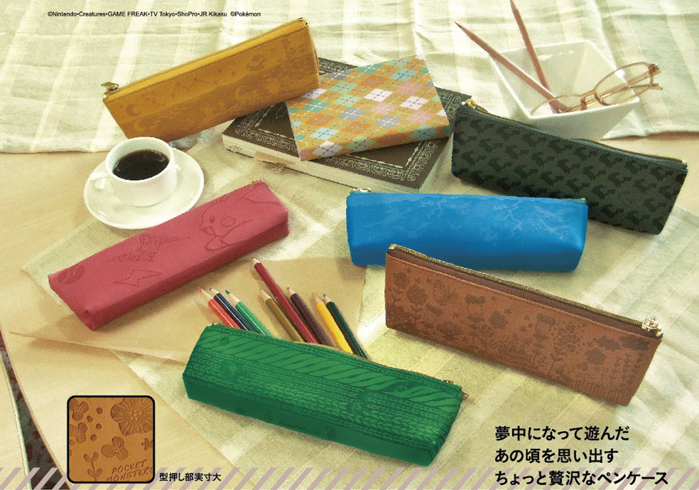 新製品情報 文マガ