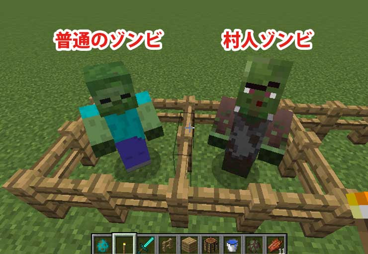 マインクラフト 村人ゾンビを治療しよう 捕獲方法とトラップ作り